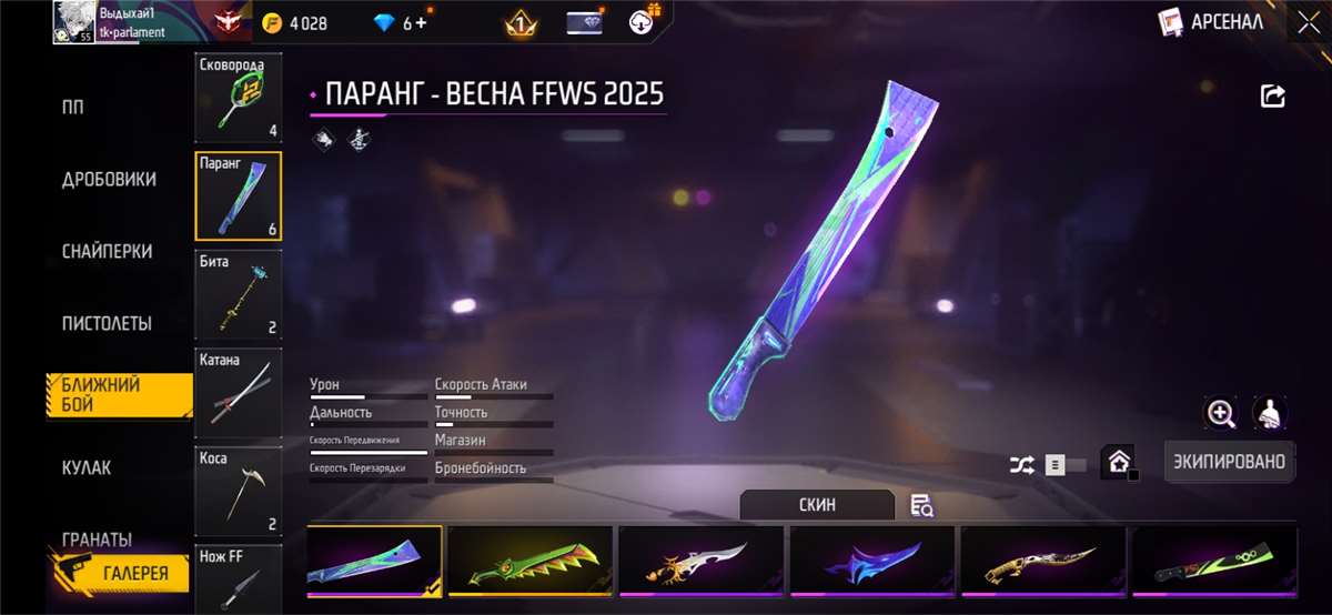 Скриншоты к игре Free Fire продажа аккаунта к игре Free Fire